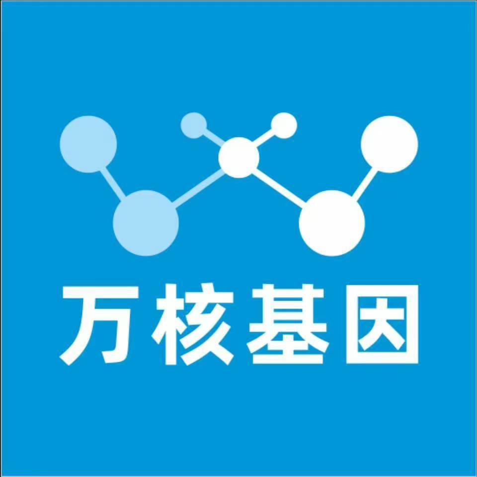 黄冈蕲春县万核健康基因管理咨询中心